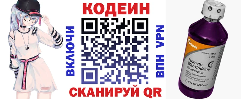 darknet состав  Канаш  Codein Purple Drank  магазин   