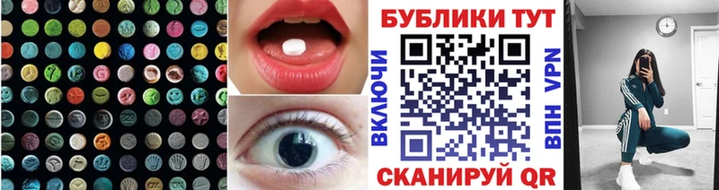 ЭКСТАЗИ 250 мг  Канаш 