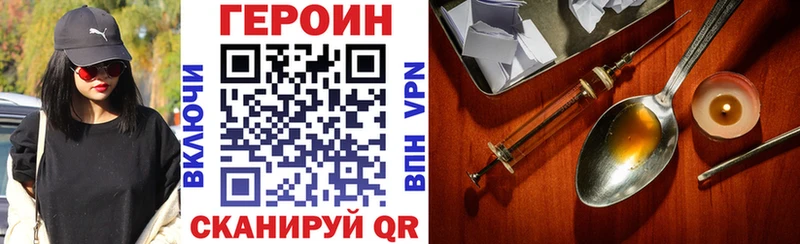 Героин белый  Канаш 