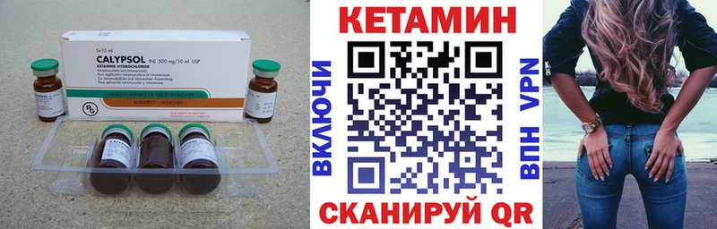 КЕТАМИН ketamine Канаш