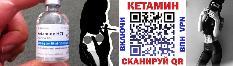 КЕТАМИН VHQ  Канаш 