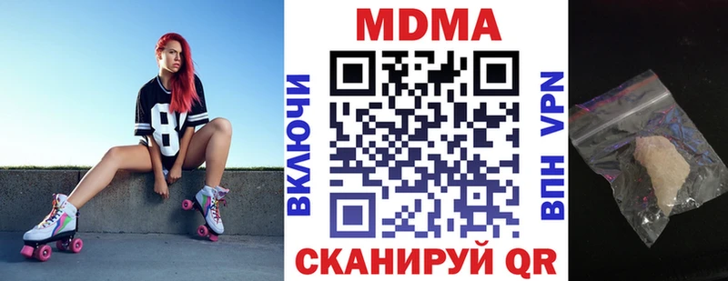 наркота  Канаш  МДМА кристаллы 