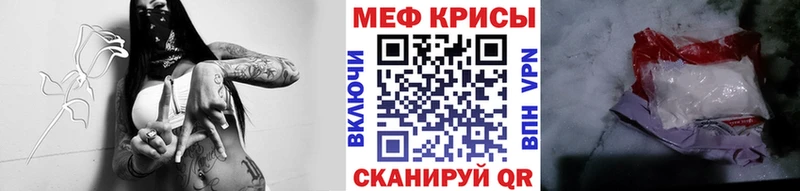 Мефедрон VHQ  Канаш 