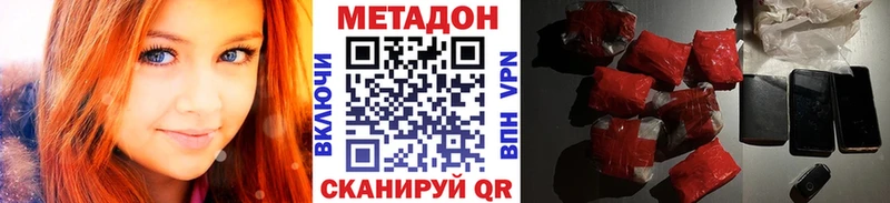МЕТАДОН белоснежный  Канаш 